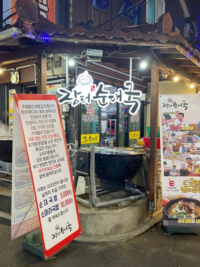 Complete Guide to Sokcho Abai Sundae Specialty Restaurants - Cheongho-dong Abai Village & Jungang Market Food Spots Summary