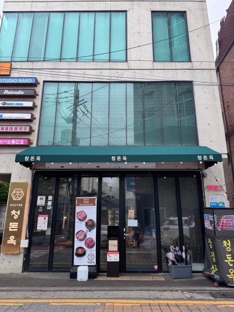 Cheongdonok Hongdae: 4-Year Blue Ribbon Winner - Hidden Premium Korean BBQ Gem