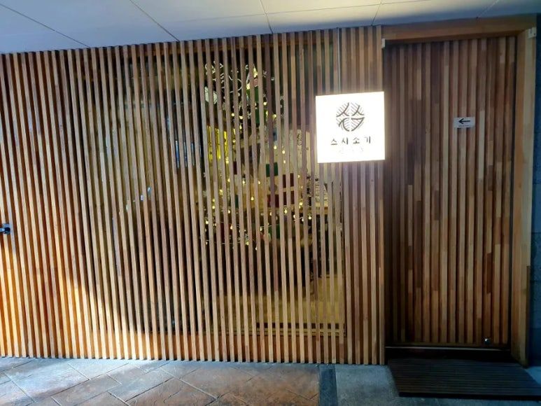 신사 핫플 스시소기 다녀왔는데 진짜 대박이었어요! 강남 가성비 오마카세 찐후기